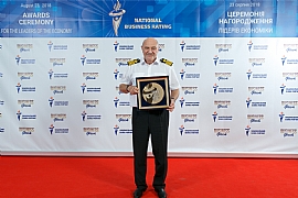 Leader of the Year Award - Marlow Ukraine